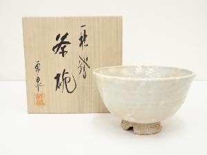 萩焼　渡辺栄泉造　茶碗（共箱）